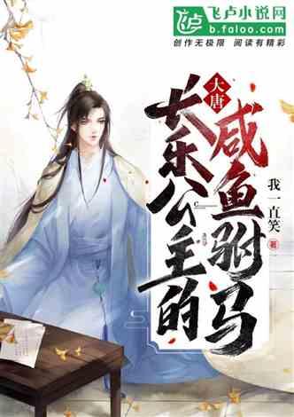 娱乐圈爆料公主小说,揭秘娱乐圈爆料的公主传奇  第2张