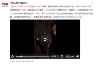 黑龙江爆料人是谁啊视频,视频背后的真相与人物之谜 第3张 黑龙江爆料人是谁啊视频,视频背后的真相与人物之谜 第3张