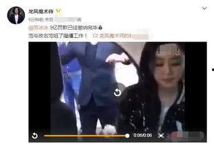 爆料范冰冰近况视频播放,揭秘复出之路的艰辛与挑战  第3张