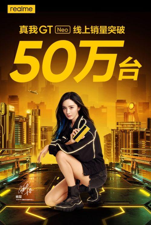 真我gtneo闪速版最新爆料,性能与速度的极致碰撞，全新爆料揭秘  第3张
